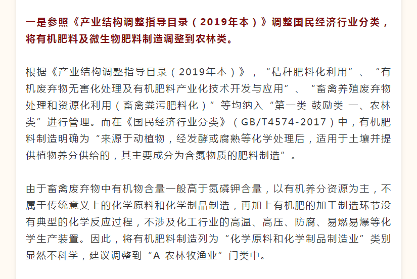 有機(jī)肥肥料是否屬于化學(xué)肥料