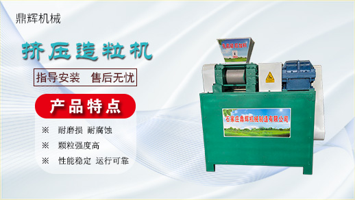 對輥擠壓造粒機丨復合肥，化肥造粒解決方案