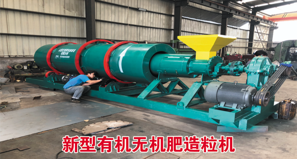 有機(jī)肥生產(chǎn)線中造粒機(jī)的選擇技巧是什么？