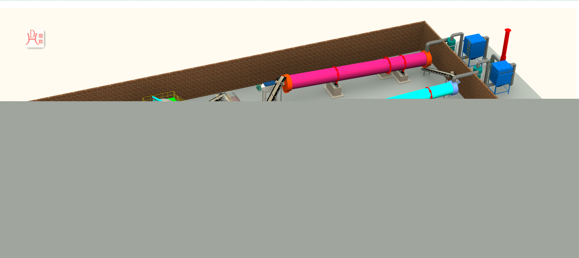 安裝有機(jī)肥設(shè)備時(shí)需要注意的問題