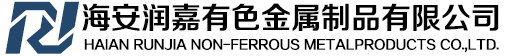 海安潤(rùn)嘉有色金屬制品有限公司